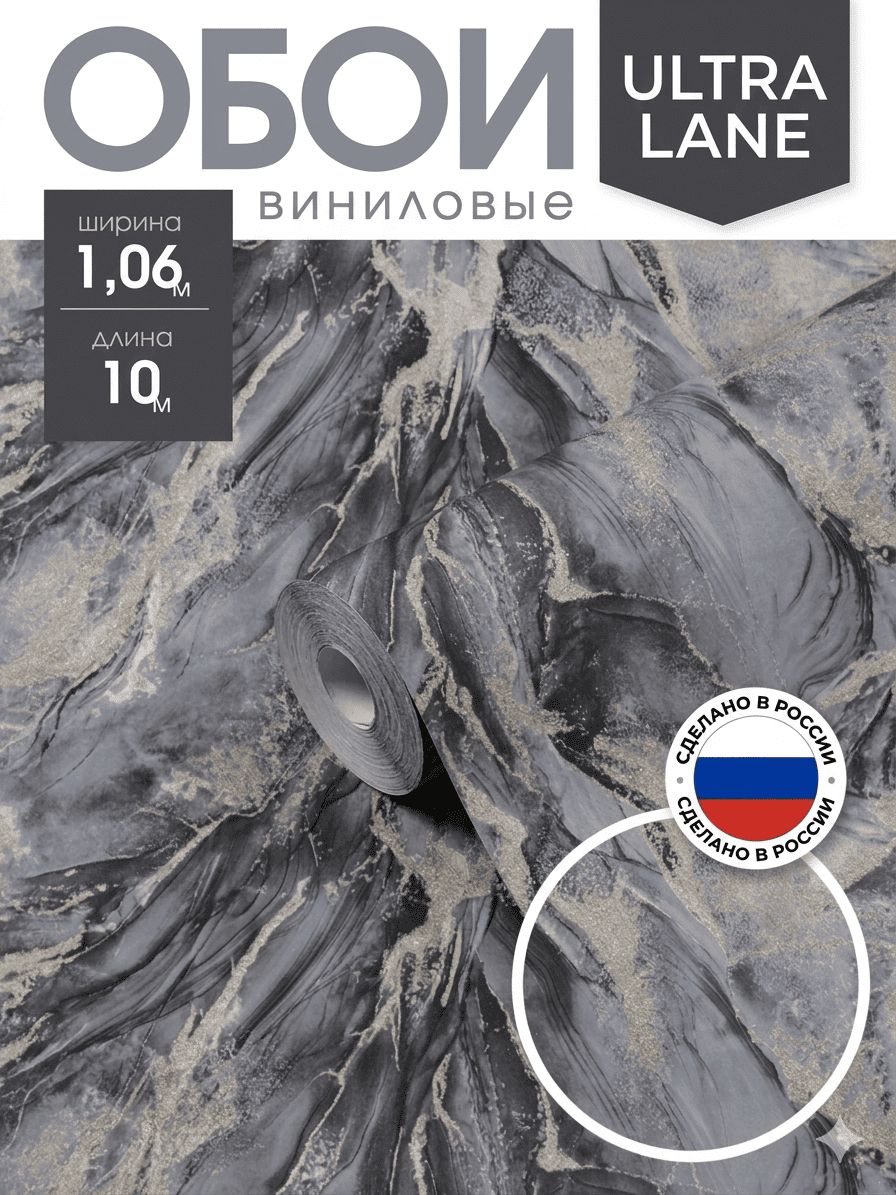 Виниловые обои антивандальные на флизелиновой основе (графитовый золотисто-песочный)