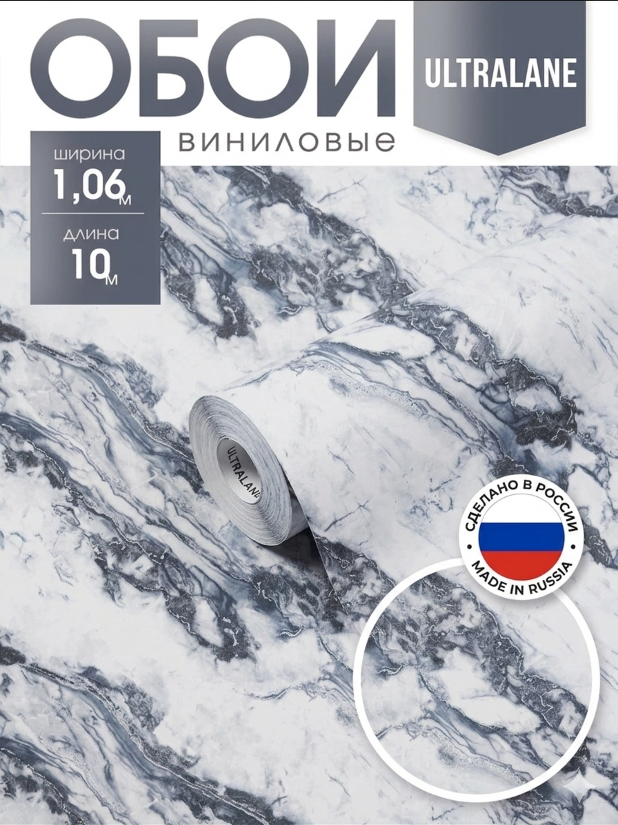 Виниловые обои антивандальные на флизелиновой основе (Светлый мрамор)