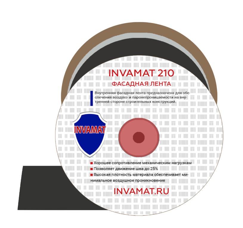 Фасадная лента EPDM внутренняя INVAMAT 210, 1300*0,8 мм (20 метров/рулон)
