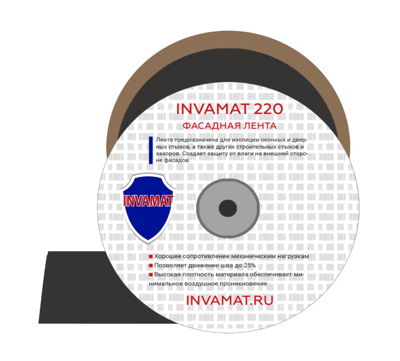 Фасадная лента INVAMAT 220 (наружная), 1300*0,8 мм (20 метров/рулон)