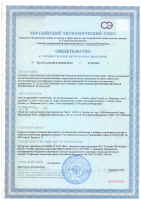 Свидетельство о государственной регистрации № RU.18.УЦ.02.008.Е.000229.08.24